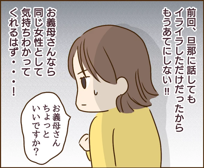 子供の異常行動!原因は義兄でした【9】 (1/2) 