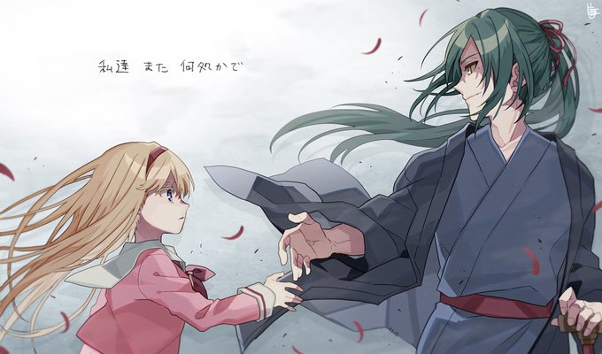 さよならまたねのtwitterイラスト検索結果