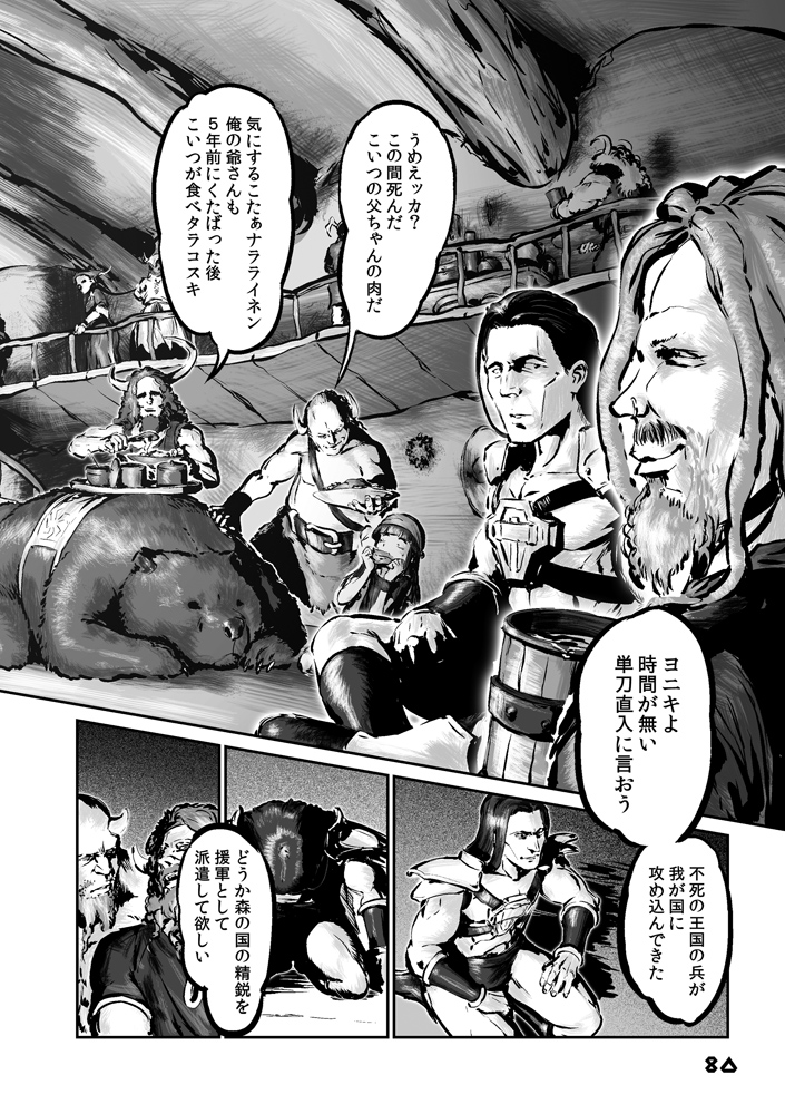 【艦これ同人誌・c99新刊】
『ハツユキ・ザ・デストロイヤー 総集編』(26/54)
#チョウフシミンの漫画 