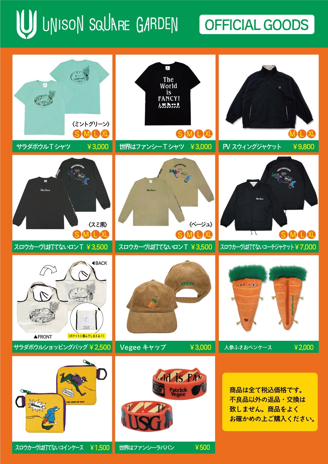 UNISON SQUARE GARDEN グッズ USGinfo on X: 