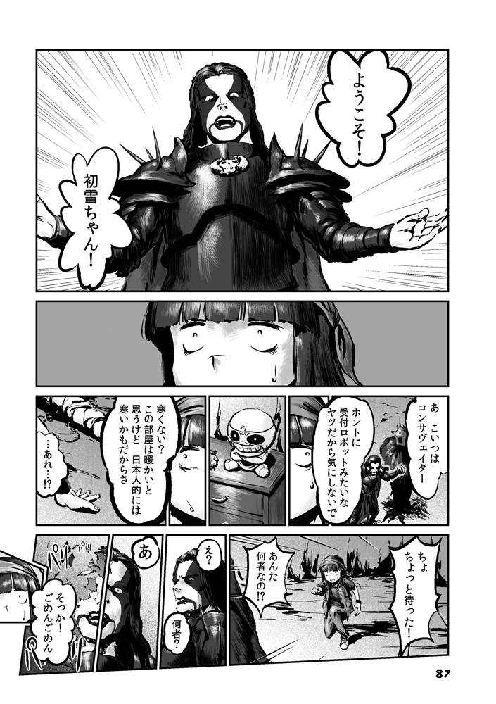 【艦これ同人誌・c99新刊】
『ハツユキ・ザ・デストロイヤー 総集編』(28/54)
#チョウフシミンの漫画 