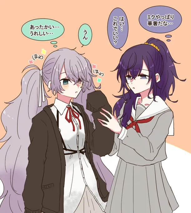 まふゆのカーディガン着させてもたったミク (まふミク) 