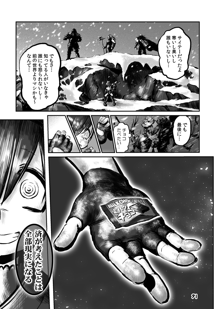 【艦これ同人誌・c99新刊】
『ハツユキ・ザ・デストロイヤー 総集編』(29/54)
#チョウフシミンの漫画 
