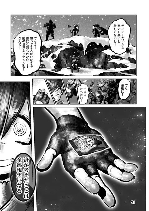 【艦これ同人誌・c99新刊】
『ハツユキ・ザ・デストロイヤー 総集編』(29/54)
#チョウフシミンの漫画 