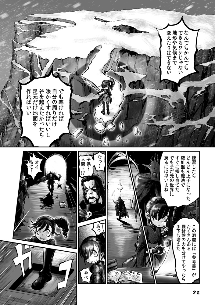 【艦これ同人誌・c99新刊】
『ハツユキ・ザ・デストロイヤー 総集編』(29/54)
#チョウフシミンの漫画 