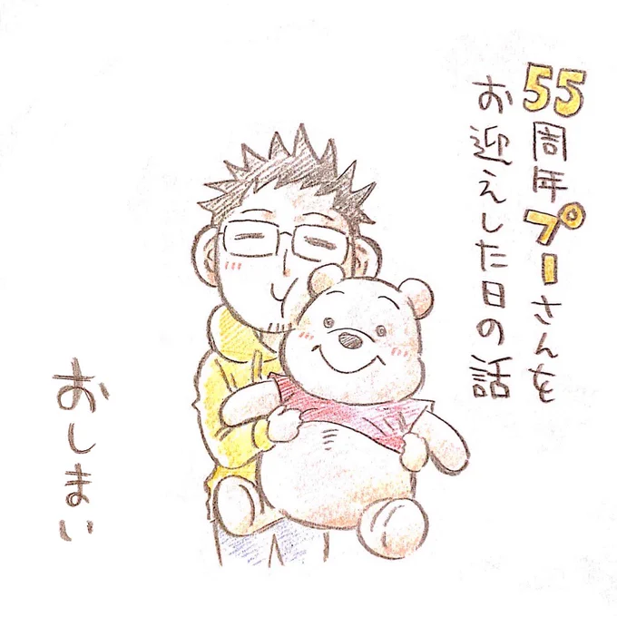 プーさんのスクリーンデビュー55周年グッズの発売日は2021年2月9日でした🧸

新参者すぎてビクビクしていたあの頃、キャストさんの言葉に救われて…今の楽しいヲタライフに繋がっています🙏✨
ありがとうの気持ちが届いたらいいな…と願っています🎈

#くまのプーさん
#ディズニーストア 