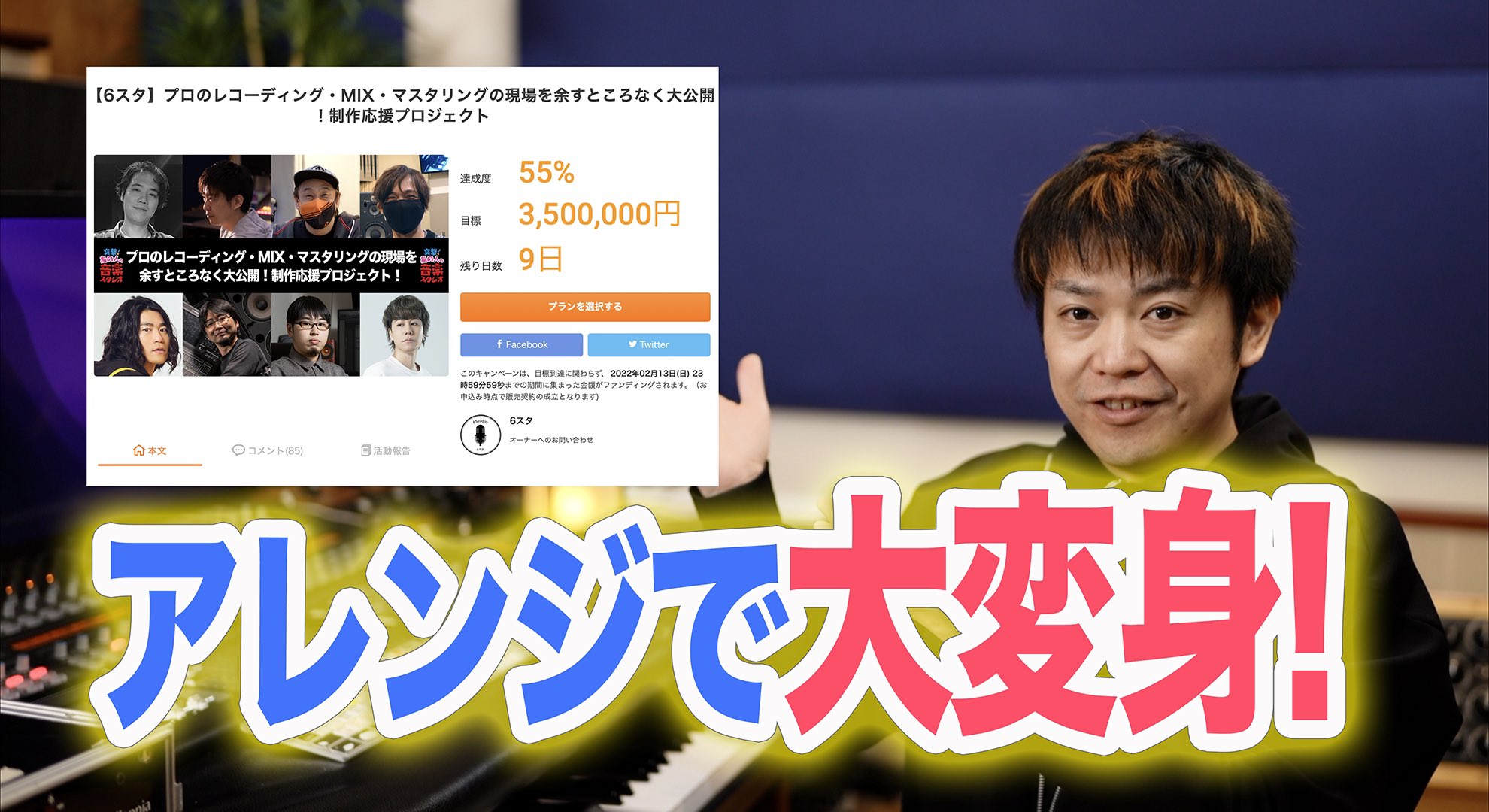 作曲家 和田貴史 わだたかふみ プロがアレンジして録音 ミックス マスタリングするとどうなるのか Rec前デモ音源を大公開 この作曲デモ音源から岸田勇気さんがアレンジしたデモ音源でどうなったのか ぜひ聴き比べてみてください そして6
