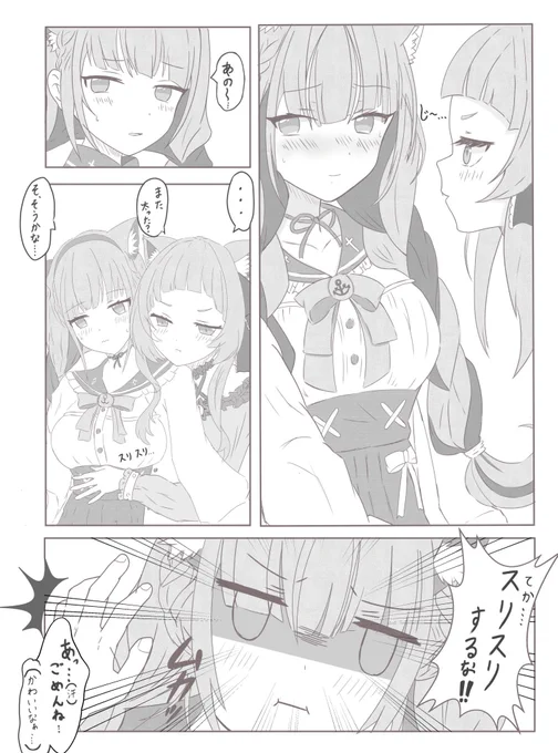 スリスリ...rkgk #シオンの書物 #あくあーと