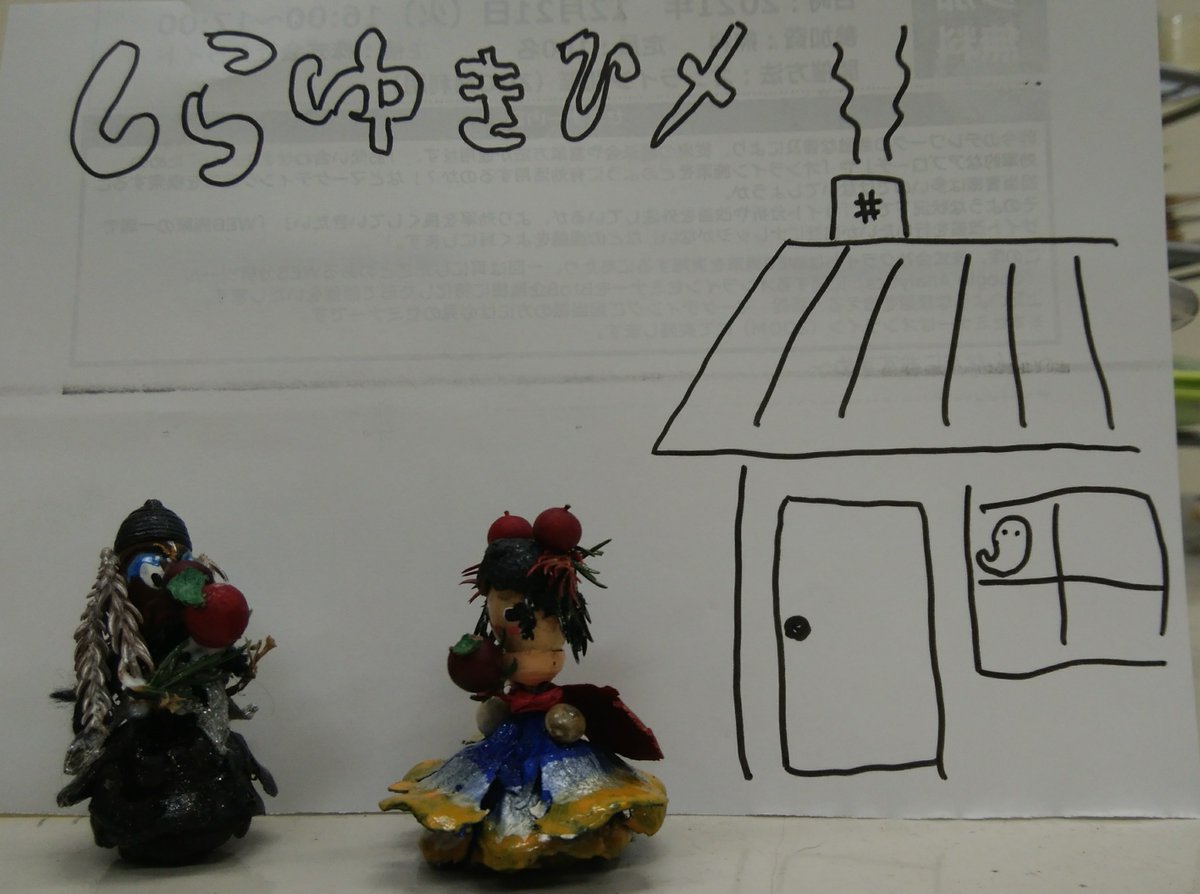 limegreennara's tweet photo. 今日室長が作った
白雪姫パーツ
クラフト部は
これを作品に仕上げることができるのか？
小人さんの運命はいかに！
白雪姫は
ボヨヨンのさゆりちゃんではないのか？
謎は深まるばかり https://t.co/JJ2jDJRPW7
