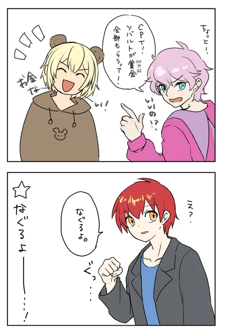 #ソバルト #Cpt_art #シス絵さん 
この後乗り込んできたまさのりchから過去を暴かれるシスコ!ついでに過去の立ち絵をソバルトにいじられて、一体このスクリムどうなっちゃうの～!?
次回!シスコ死す!! デュエルスタンバイ! 