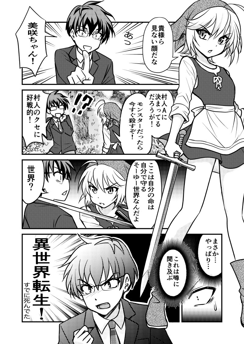 前世の彼女に出会ったらまだ小学生だった話22

今週はもしもあの時死んでたら…というif漫画。
前回トラックが登場してしまったことと次回のページ数が多いために、こんなことになってしまいました💦色々アウトですみません。

#創作漫画 
#漫画が読めるハッシュタグ 