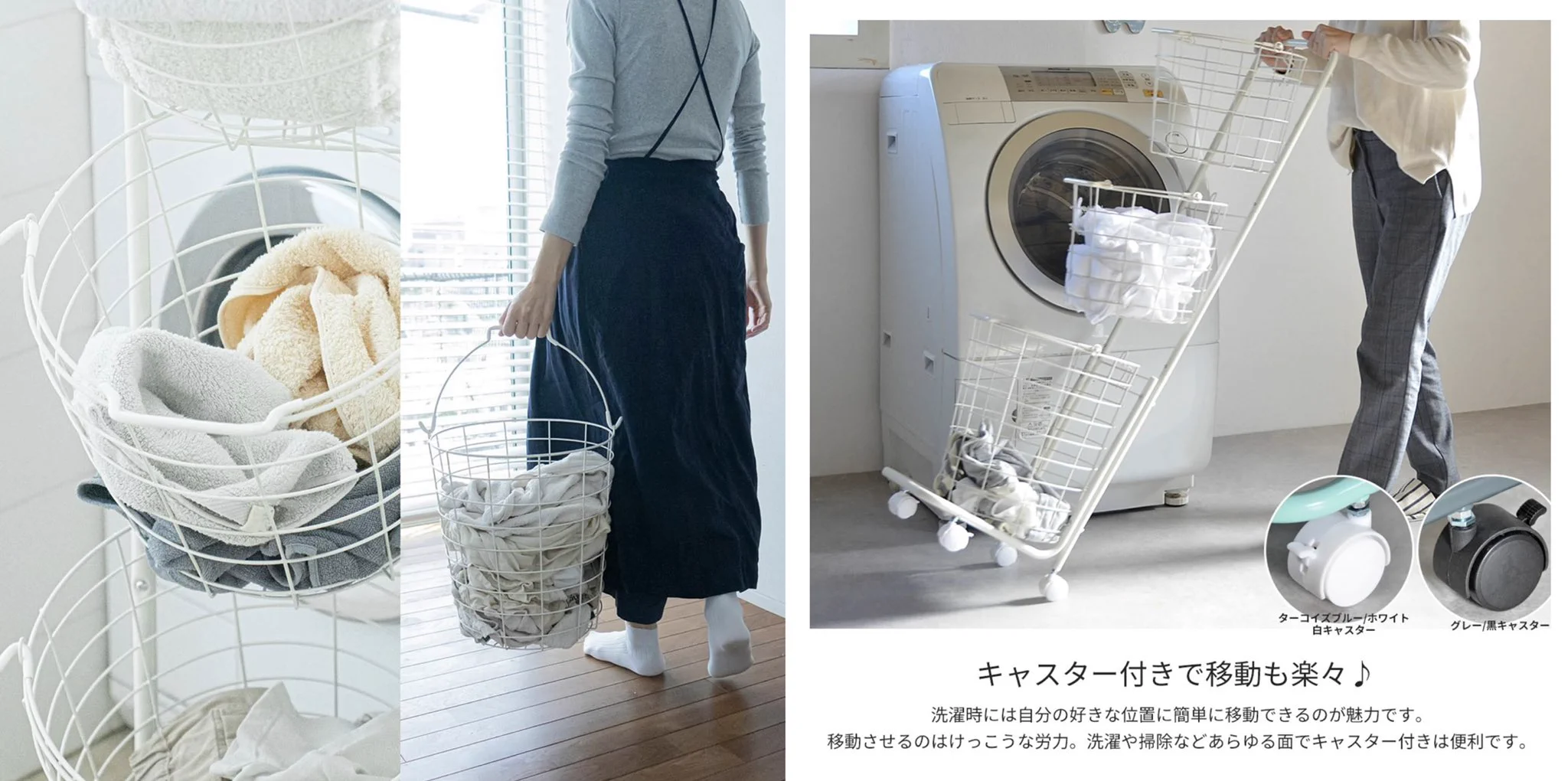 引っ越したら買おうと決めてるアイテム。縦に面積とってて細身の洗濯ワゴン