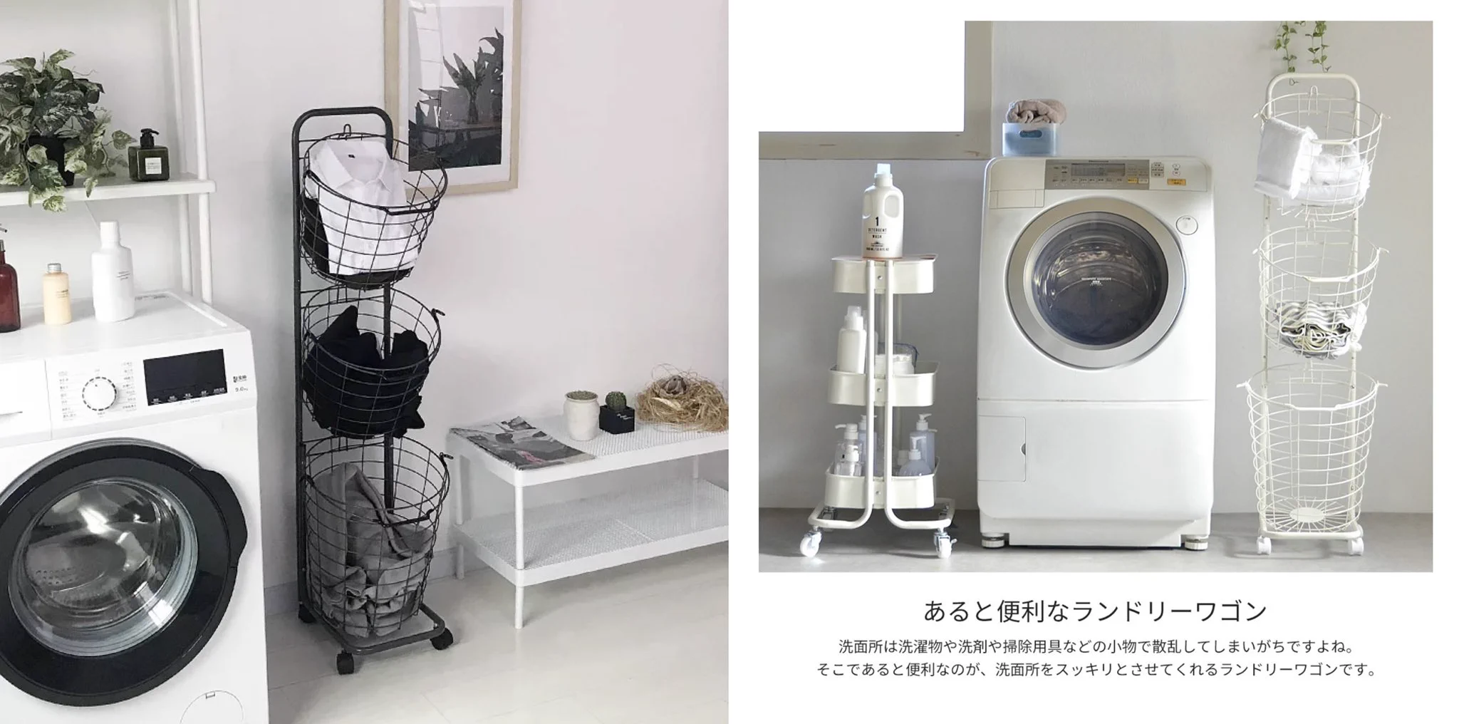 引っ越したら買おうと決めてるアイテム。縦に面積とってて細身の洗濯ワゴン