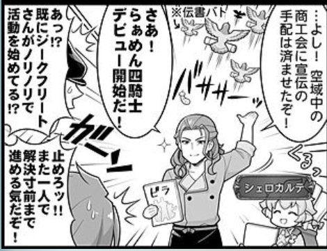 1人で解決寸前まで物事をすすめるジークさんすき
究極のラーメン作って欲しい 