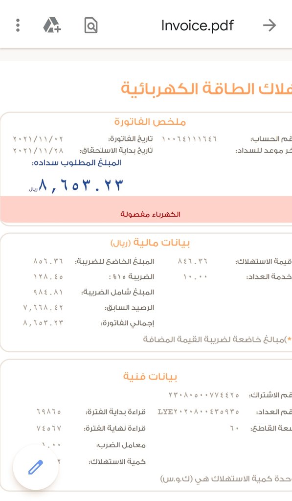 5hs3tsyz's tweet photo. @zU1autNWsF7YrYi @nr1ye1RzlHXOzvz السلام عليكم ورحمة الله وبركاته 
حنا ايتام مقيمين في مكة المكرمة 
من مواليد مكة المكرمة 
الوالد متوفي 
والوالدة مريضه 
انا مدرس حلقة تحفيظ القرآن الكريم 
والله العظيم راتبي الف ريال 
تروح المبلغ في علاج الوالدة 
وفي مواصلات المدرسة لاخواتي الصغار
ابي منك مساعدة في سداد الفاتورة https://t.co/LcY1m9v6Ej
