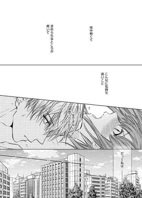 甘えていいよ、満たすから。」 色々と読めない社内の人気者👔と、 色 甘えていいよ、満たすから。」 色々と読めない社内の人気者👔と、 色