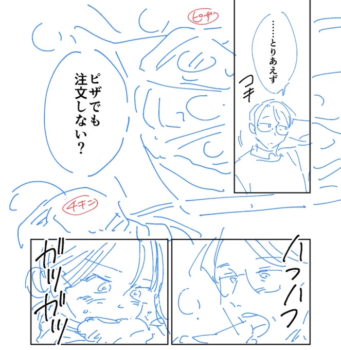 つんドル!15話ネーム上がりました〜!

後日作画資料にチキンとピザを買ってきます
作画資料だから致し方ない
作画資料だから
作画資料だから
作画資料だから…🍕🍗🍕🍗🍕🍗 