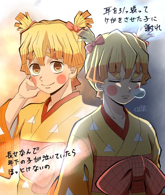 いお葉さんがTwitterに投稿した我妻善逸(鬼滅の刃)のイラスト。