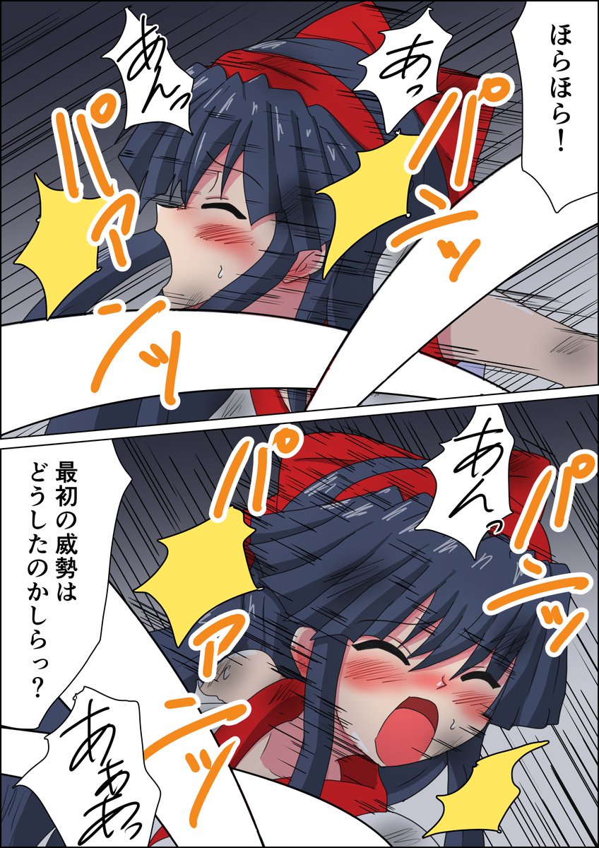 リクエスト頂いた
紫ナコルルにお仕置きされちゃう赤ナコルルさん
ナコルルさんもいじめがいがありますなあ
お尻パンパン1/2 