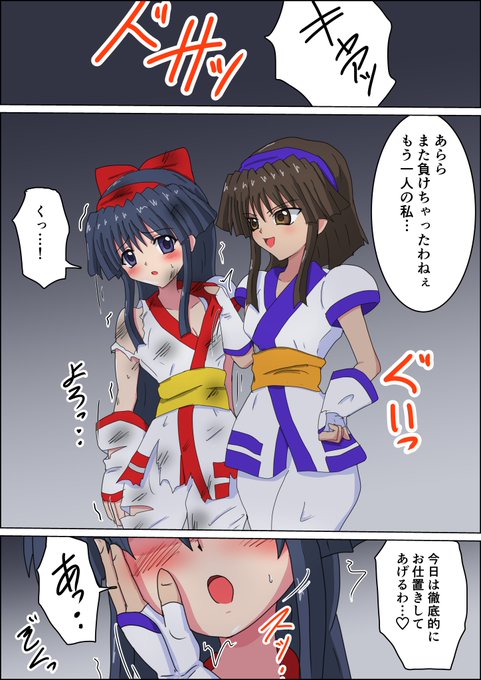 リクエスト頂いた
紫ナコルルにお仕置きされちゃう赤ナコルルさん
ナコルルさんもいじめがいがありますなあ
お尻パンパン1/2 