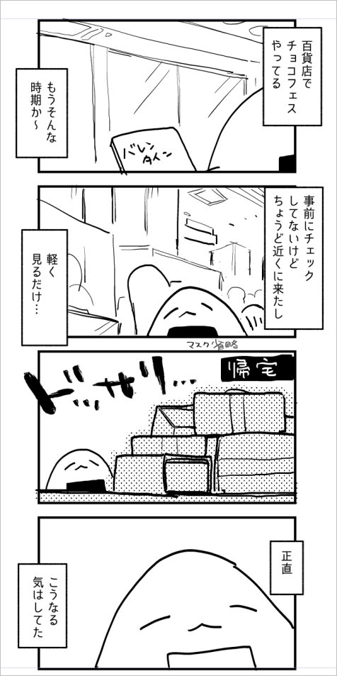 日記 