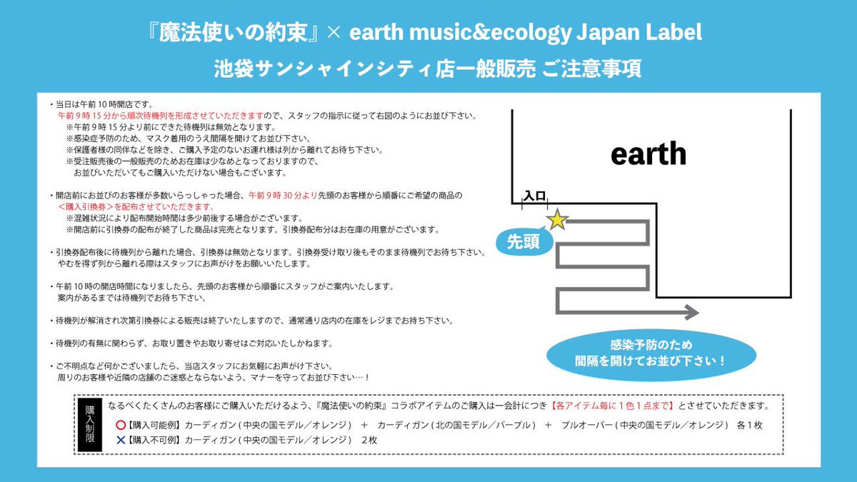 Earthjl Store Staff Earth Jlstock Twitter Earthjl Store Staff Earth Jlstock Twitter