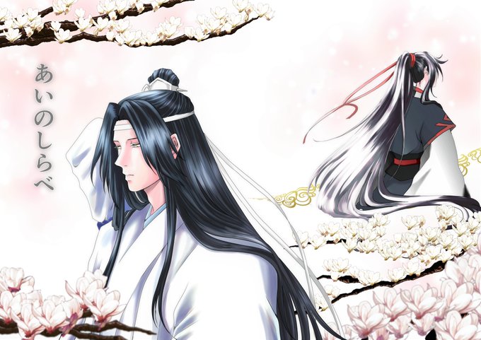 【新刊表紙】
あいのしらべ

#魔道祖師 #MDZS #mdzsfanart #忘羨 