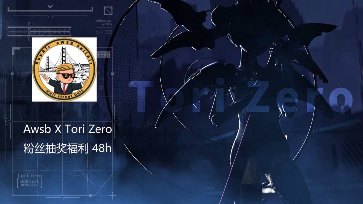 awsbclub_cn's tweet photo. aWSB粉丝福利 🎉🎉
Tori Zero #NFT WL🎁:5
Rules:
1.Follow @aWSBclub_cn @ToriZero_REDLAB
2.点赞&amp;转发RT
3.留言@ 3位好友
截止时间：⏰48
请在表格链接留下Discort账号
https://t.co/W0a6Jvaie6 https://t.co/EXB08J3rG3