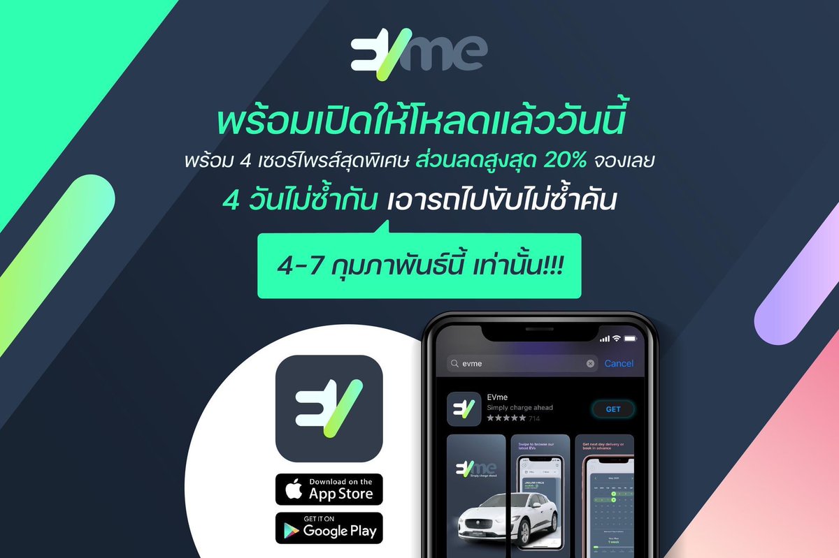 Appsynth's tweet image. Congrats to our client EVme on their public launch! Download the app to start enjoying the full-service EV ownership experience today 📱  onelink.to/7jhn8b