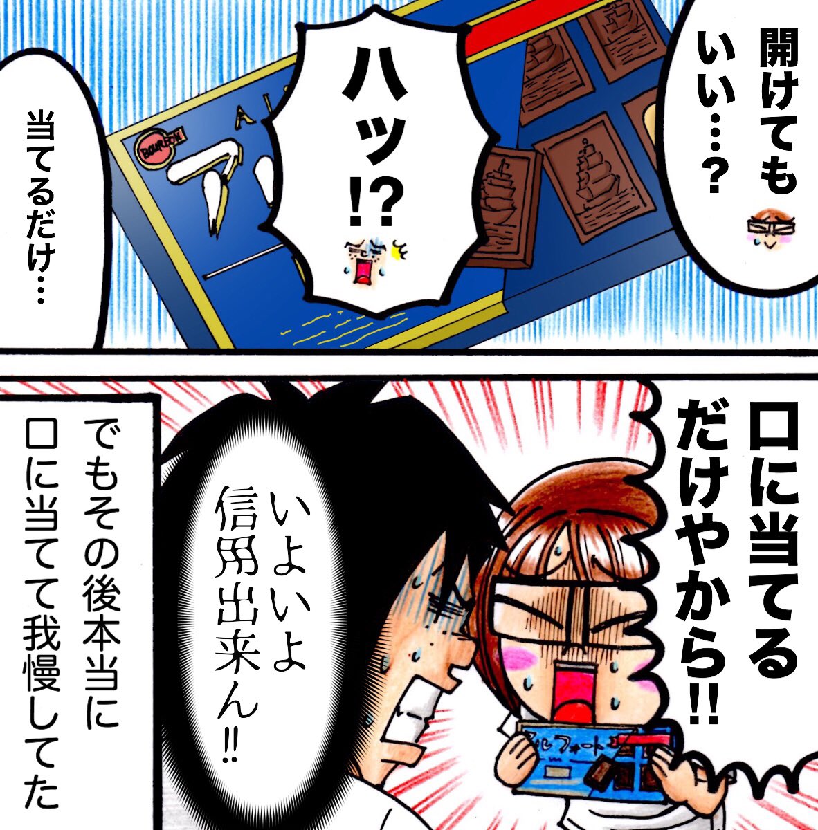 ウチの妻ヨメ子 
