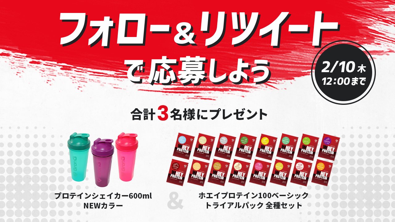 GronG(グロング) on Twitter: GronG(グロング) on Twitter: