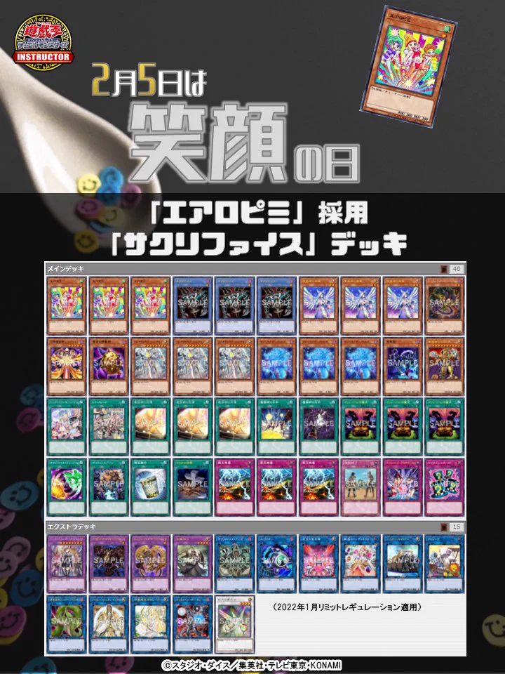 公式】遊戯王カードゲームインストラクター on X