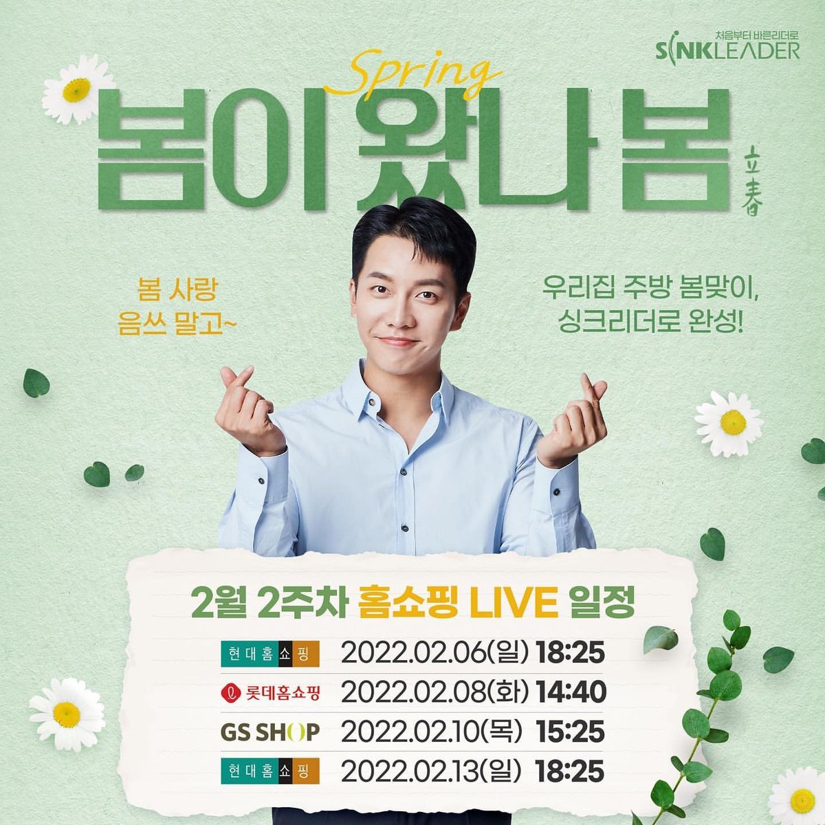 seunggi_squad's tweet photo. 220204 Sinkleader Official Instagram Update
https://t.co/Ib9voB1sSm
#LeeSeungGi #이승기
#李昇基 #イスンギ
#Sinkleader
#LeeSeungGiUpdate https://t.co/1h8d0g7atn