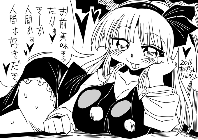 #東方Project #東方絵描きさんと繋がりたい  #東方好きと繋がりたい ルーミア先輩 