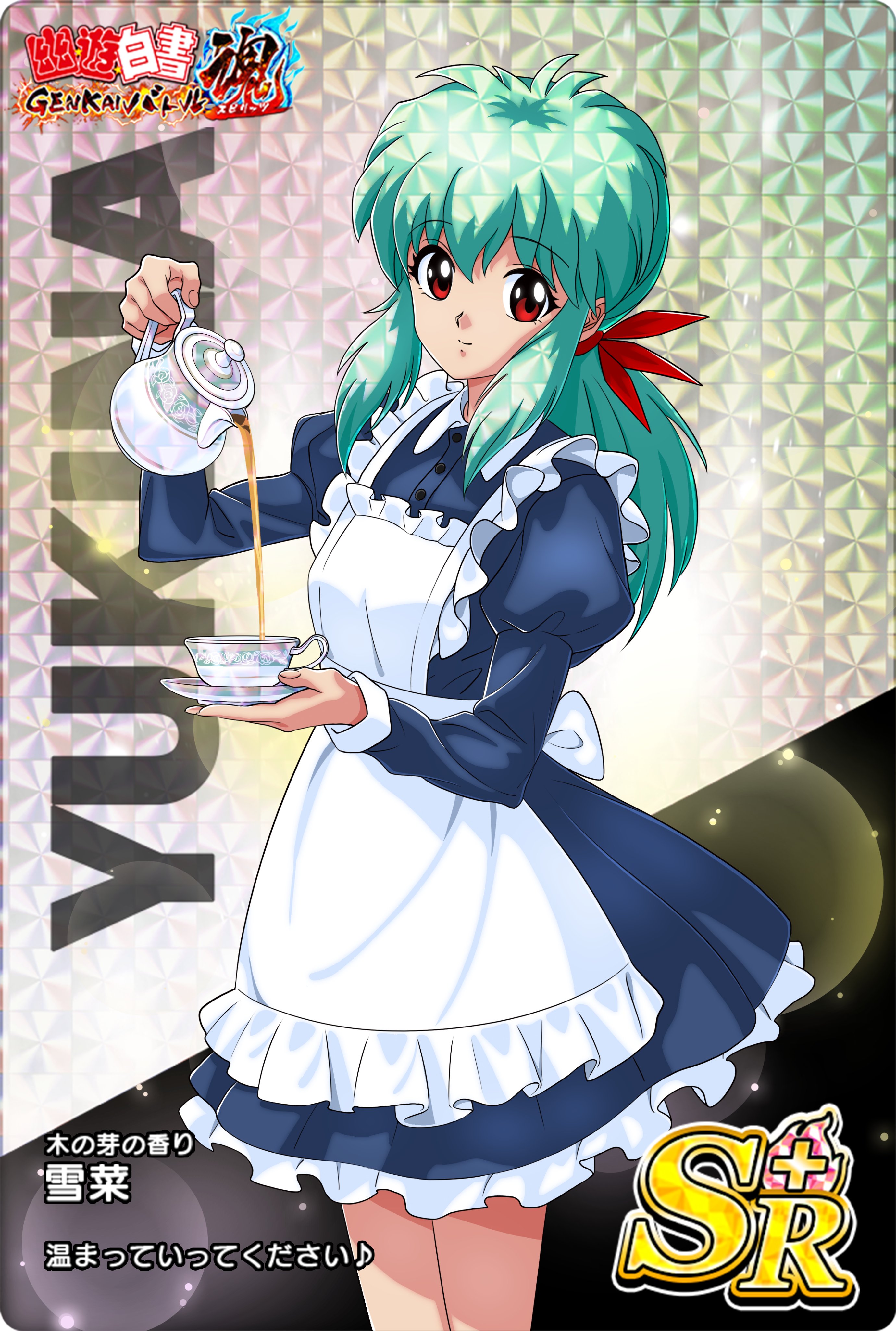 希少品 美品 幽遊白書(飛影・雪菜) ラミネートカード（幽☆遊