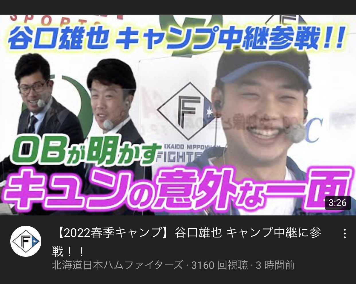 谷口雄也 Yuya 64 Twitter