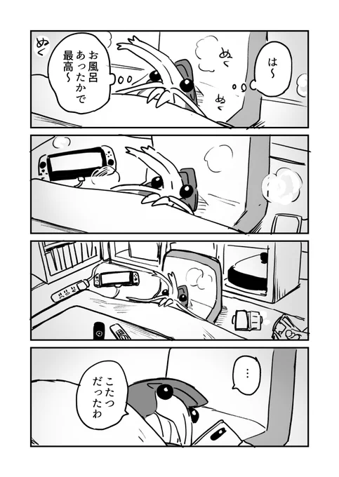 だめだ…ザリガ日記 
