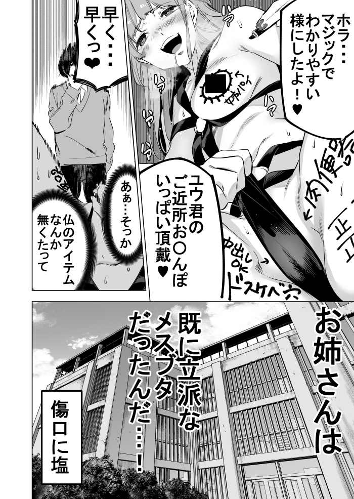 メスブタ箱③ 