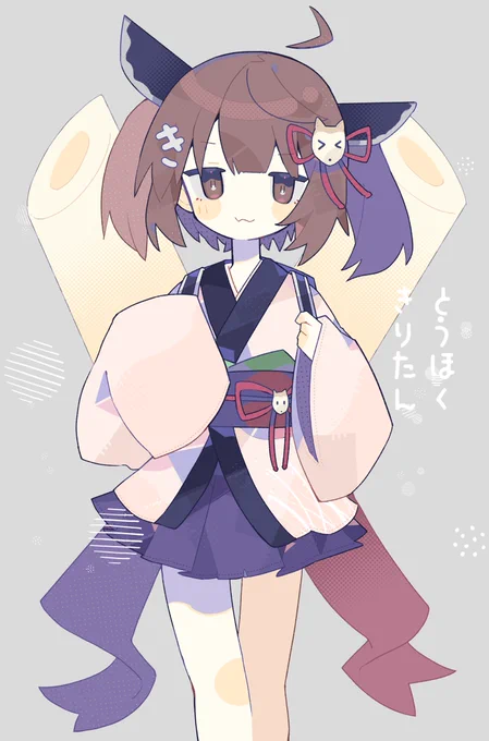 きりたん 