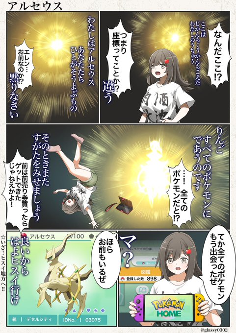 津軽産あっぷる Glassy0302 さんのマンガ一覧 2ページ ツイコミ 仮