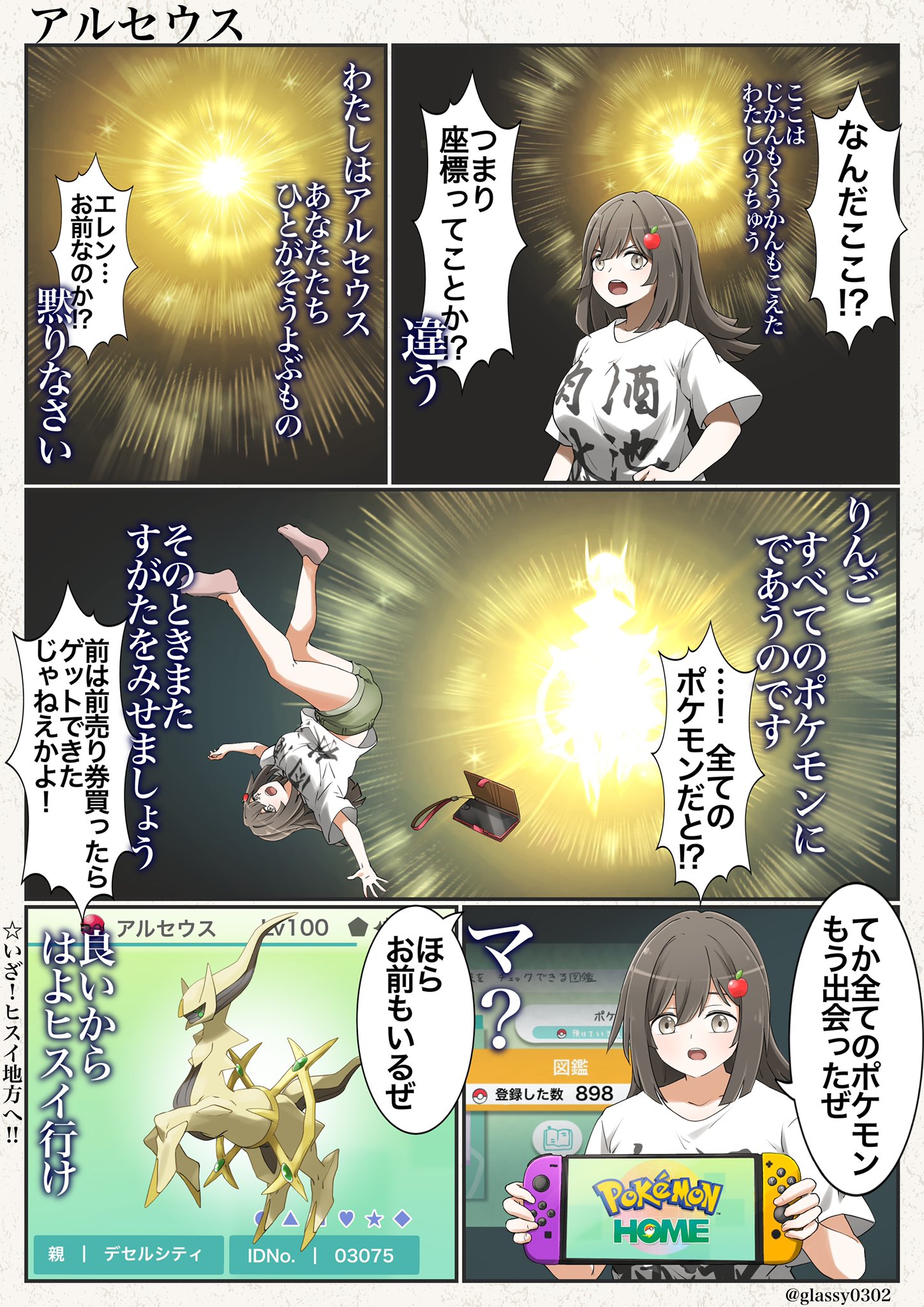 群藍 りんごちゃん推し Gunai R M 22 Twitter