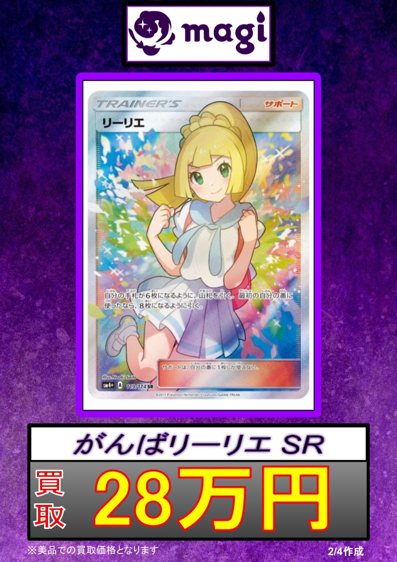ポケカ通販magi/最大5%ポイント還元中 on X: ポケカ通販magi/最大5%ポイント還元中 on X: