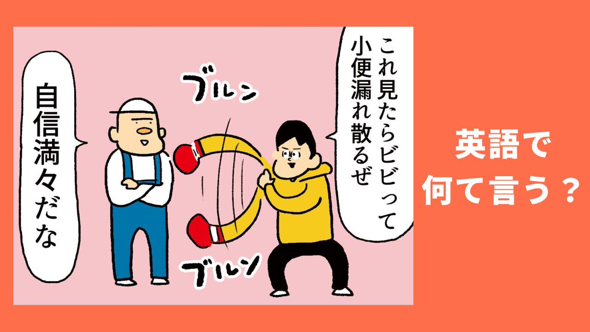 【お知らせ】この度Weblio英会話にて、うのきの漫画が英会話の教材になりました。先程4コマ漫画10本全て公開されました。ぜひご覧ください。
https://t.co/h1sKu8nYUo 