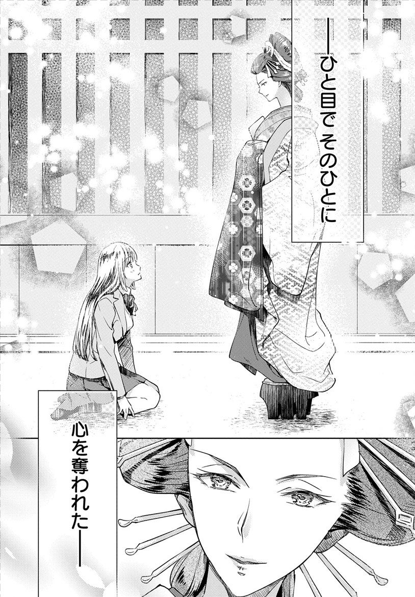 空廻ロジカ マンガpark 大奥で慰めて Logica S Twitter