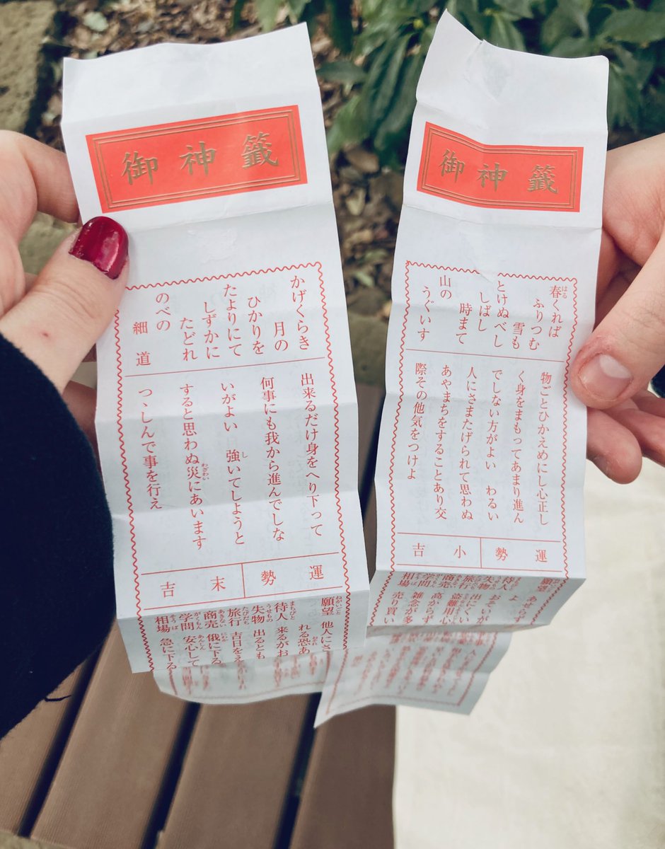 友達と学校帰りに代々木八幡宮で遅すぎる初詣してきました✨おみくじは末吉!! 