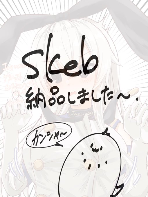 skebリクエストありがとうございました! 