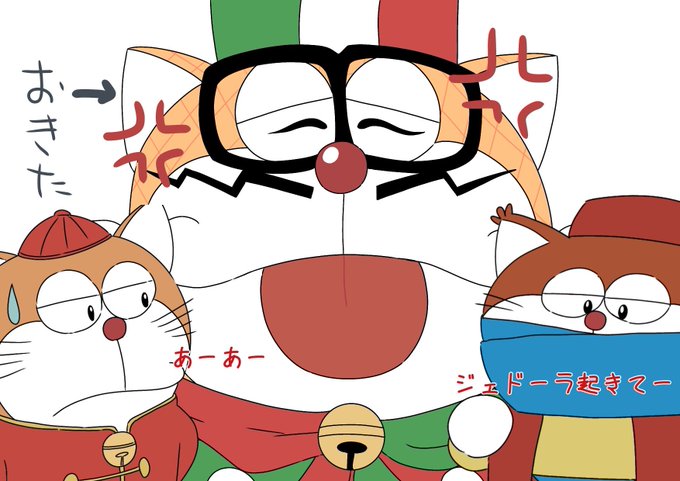 ドラえもんズのtwitterイラスト検索結果 古い順