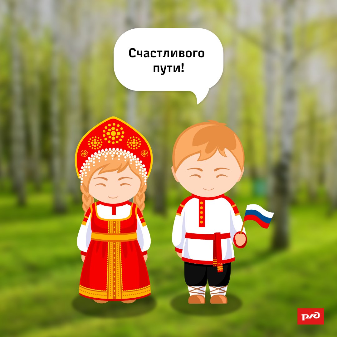 Russian Railways tweet media