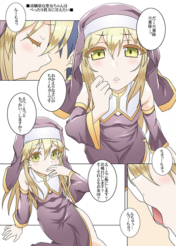 幼馴染聖女ちゃんDLsiteとDMMに配信申請しましたφ('ཀ`」 ∠)_無限にあそこも弄りたいここも加筆したいであれでございましたが何とか・・・! 
#オリジナル #幼馴染 