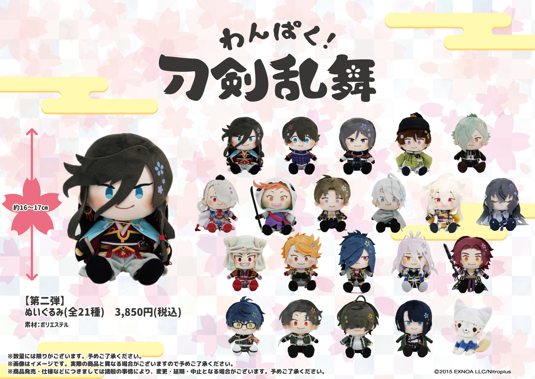 わんぱく！刀剣乱舞 on X: 